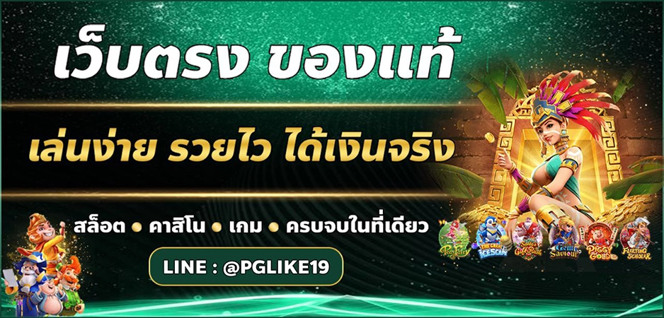  pgjub19 banner1-1
